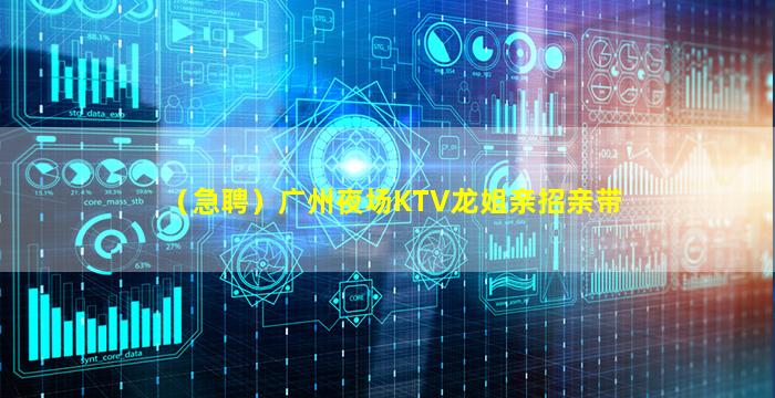 儋州夜总会招聘